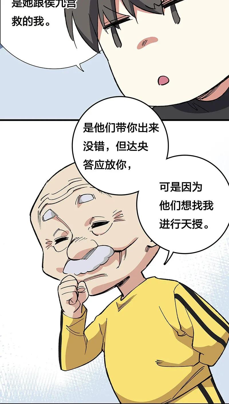 40 在你身边-第46话