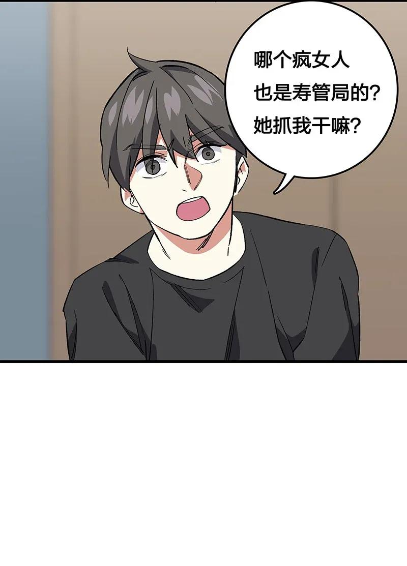 40 在你身边-第46话