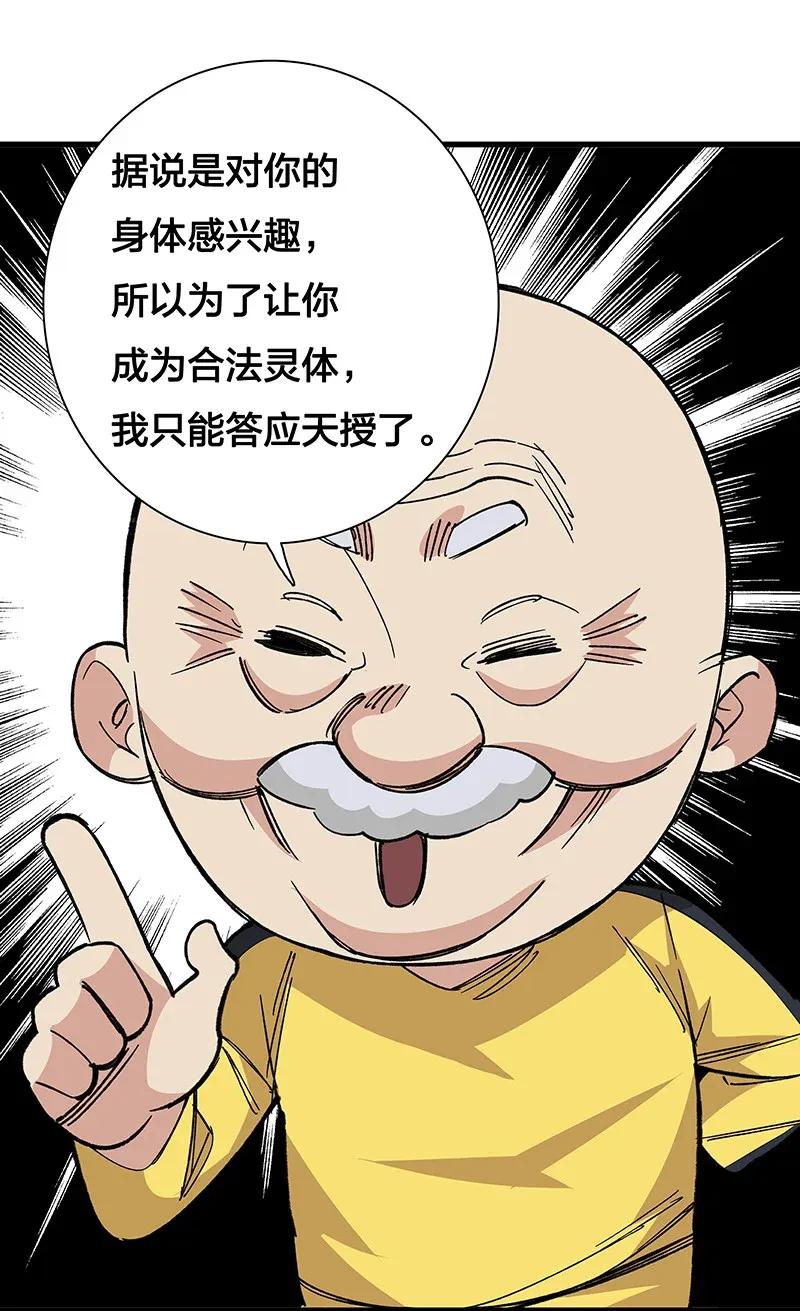 40 在你身边-第46话