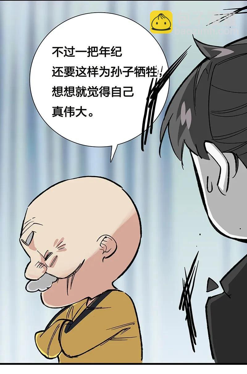 40 在你身边-第46话