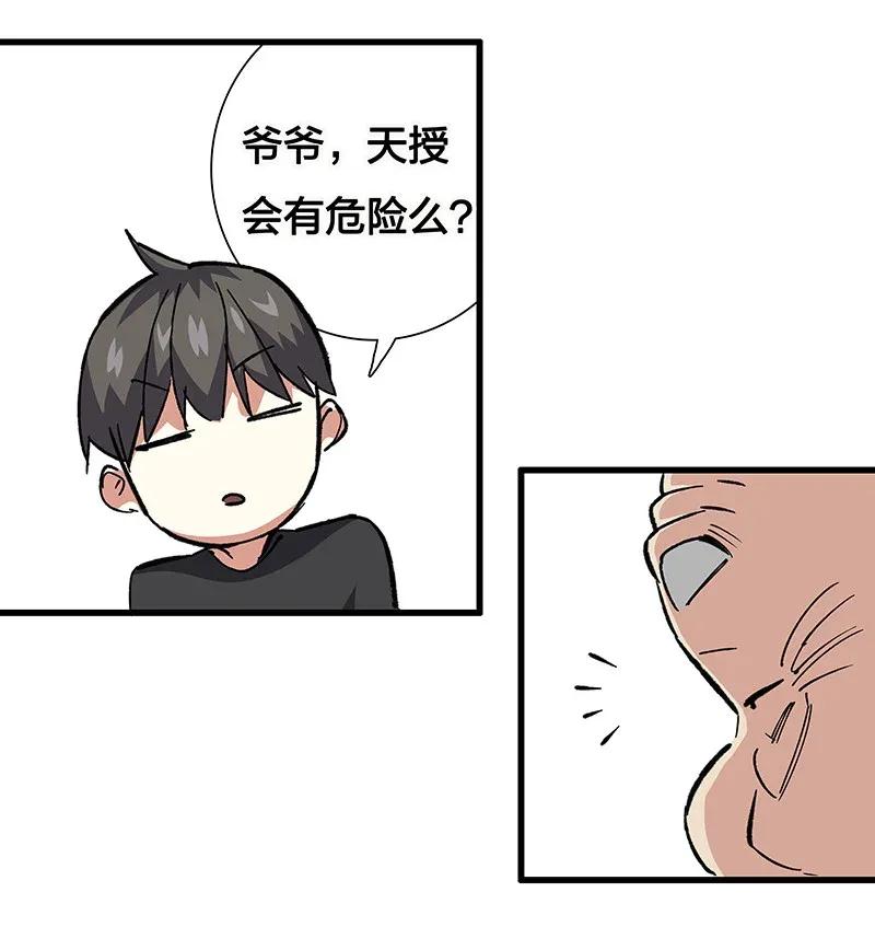40 在你身边-第46话