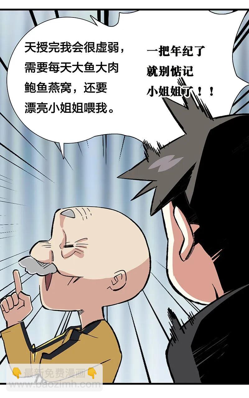 40 在你身边-第46话