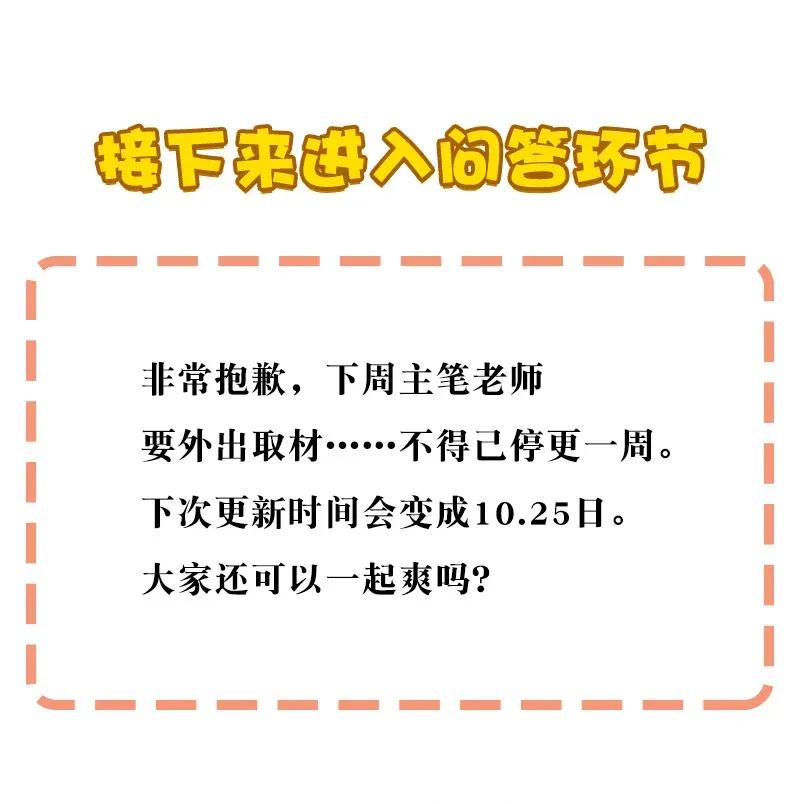 40 在你身边-第46话
