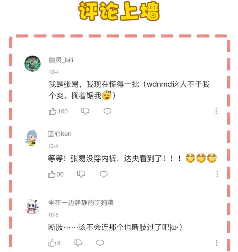 40 在你身边-第46话