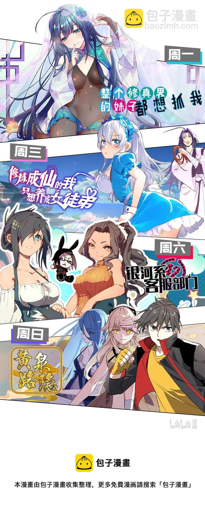 40 在你身边-第46话