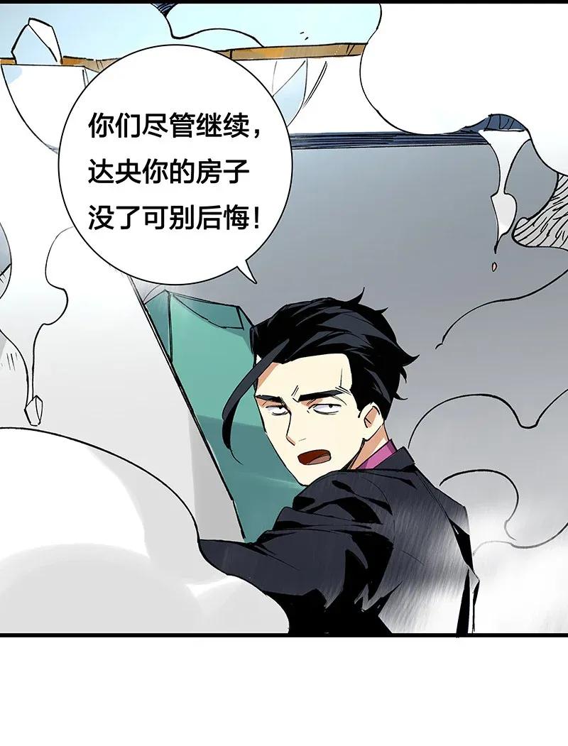 40 在你身边-第46话