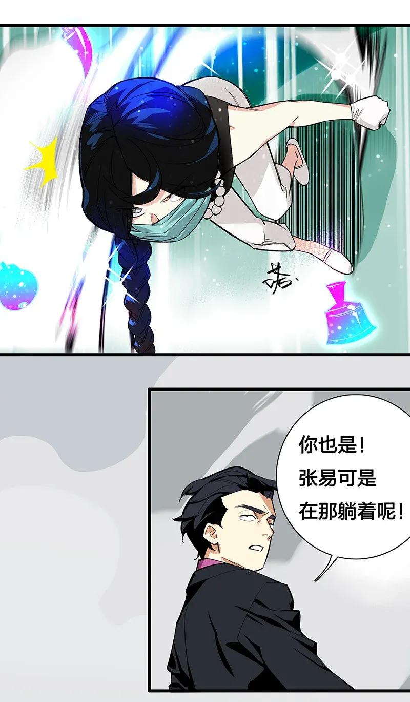 40 在你身边-第46话
