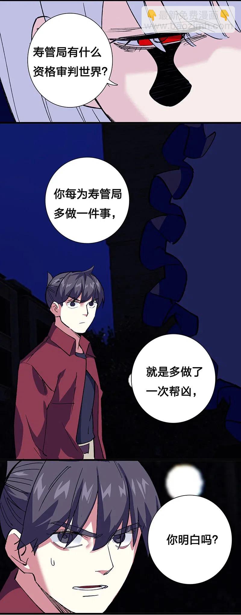 42 我该怎么办-第48话