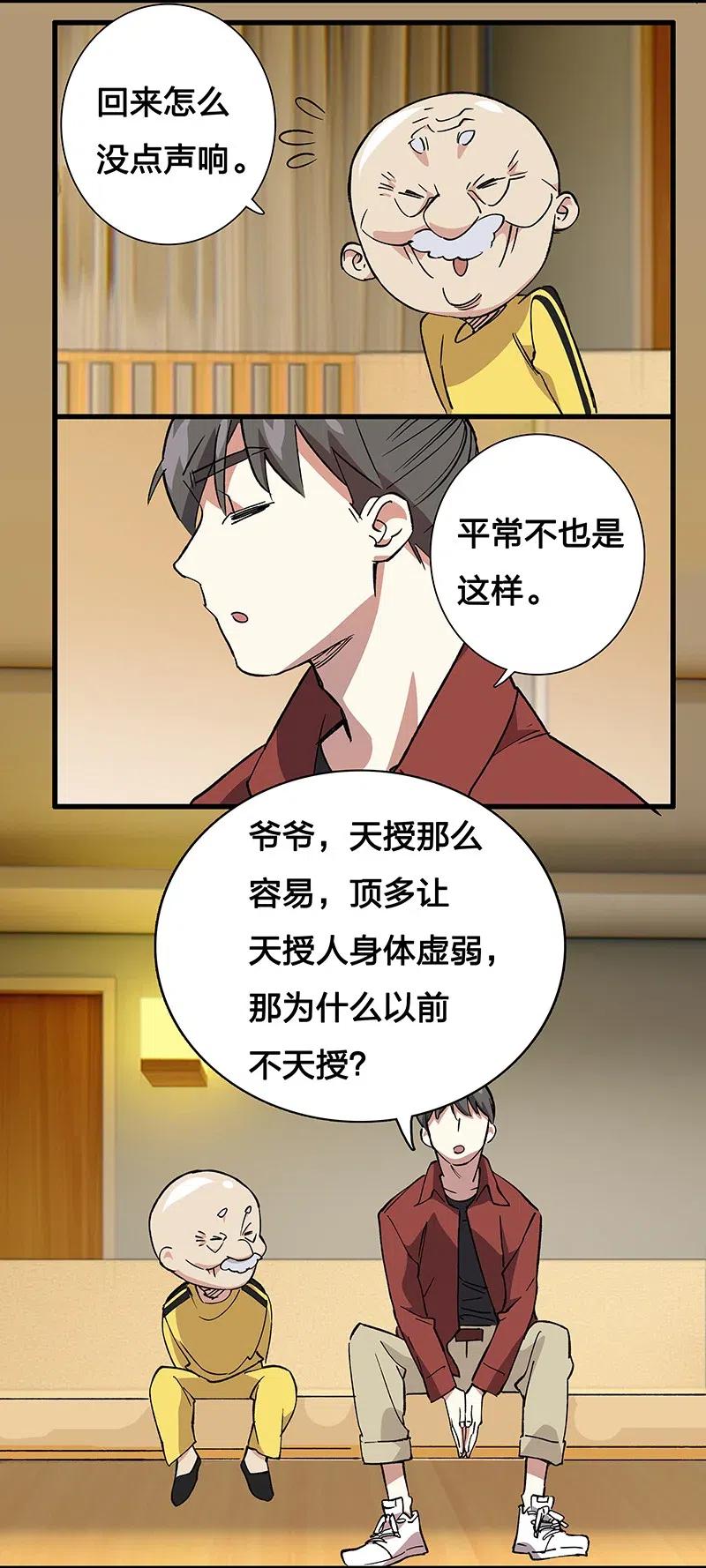 42 我该怎么办-第48话