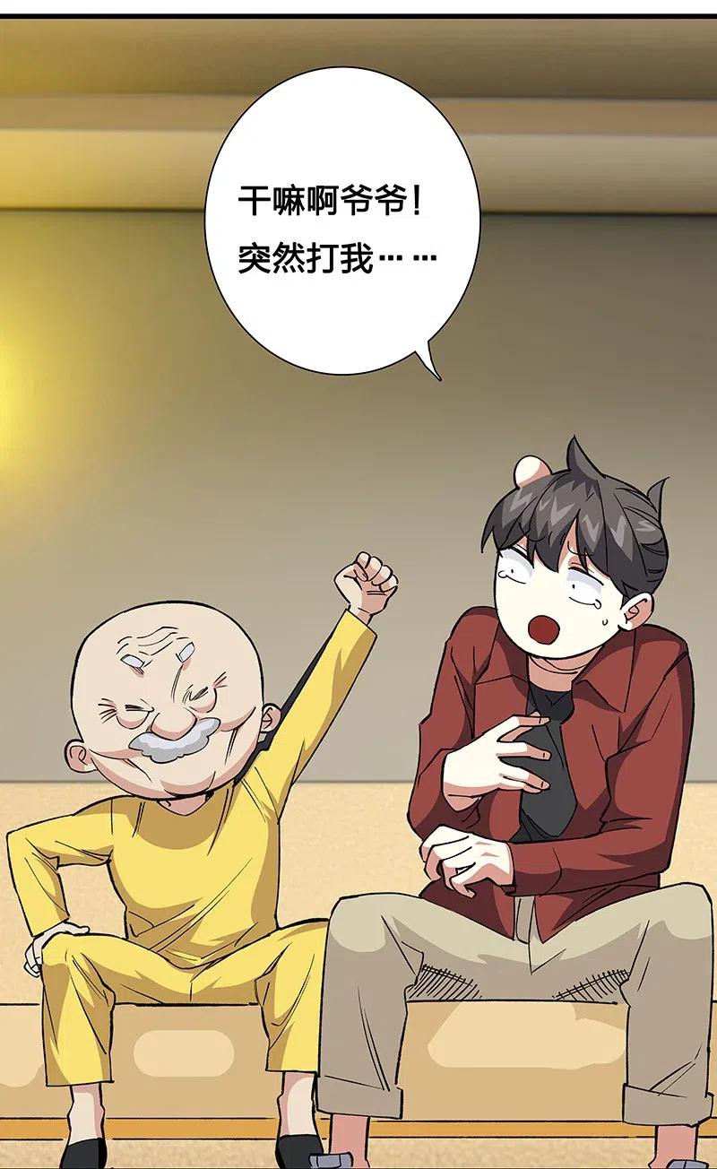 42 我该怎么办-第48话