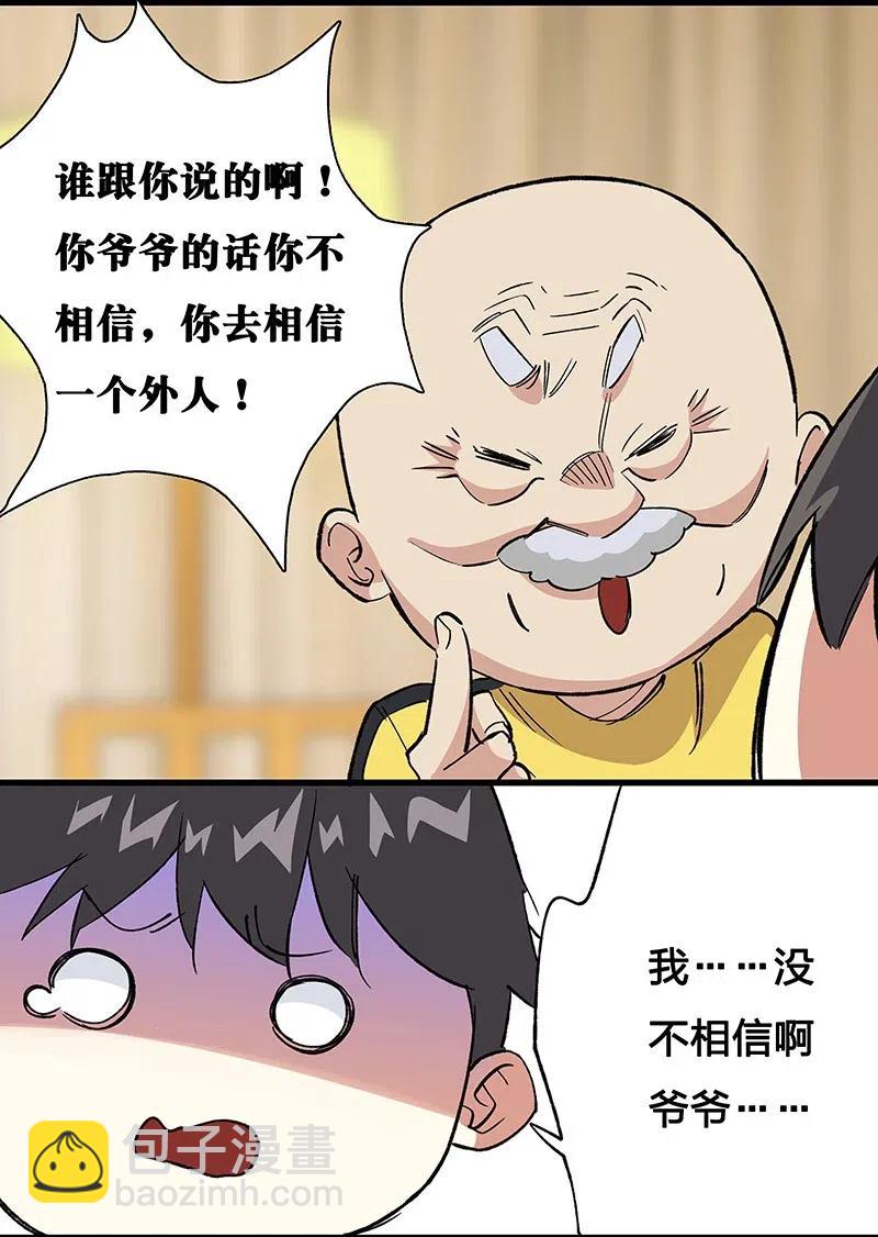 42 我该怎么办-第48话