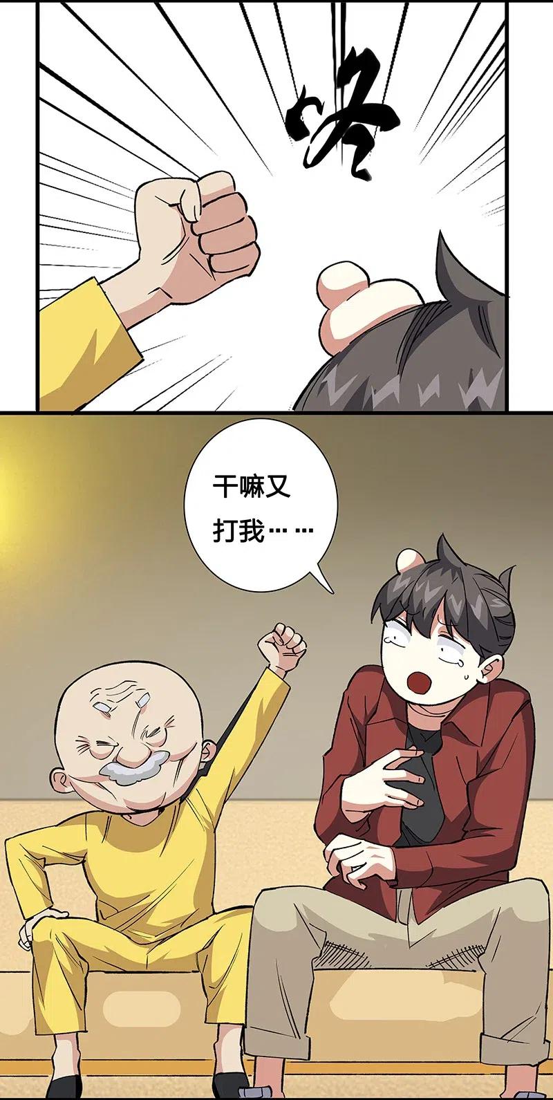 42 我该怎么办-第48话