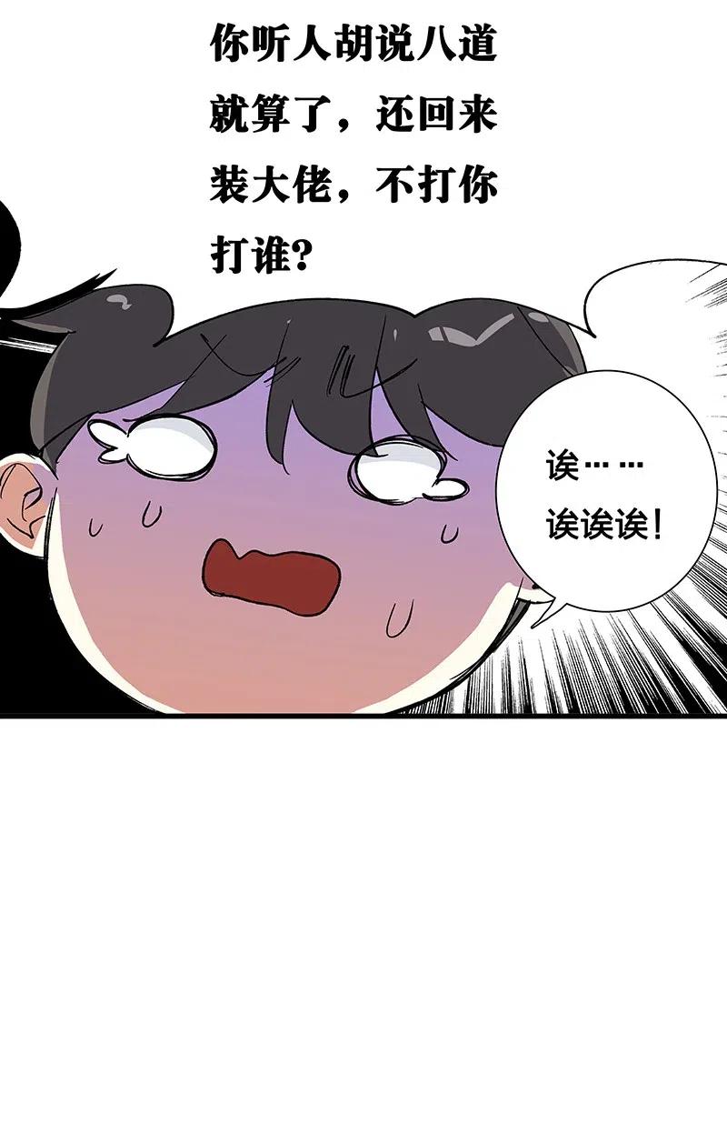 42 我该怎么办-第48话