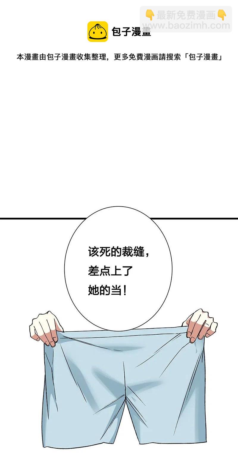 42 我该怎么办-第48话