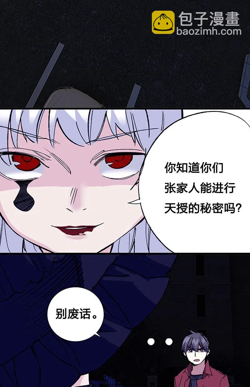 42 我该怎么办-第48话