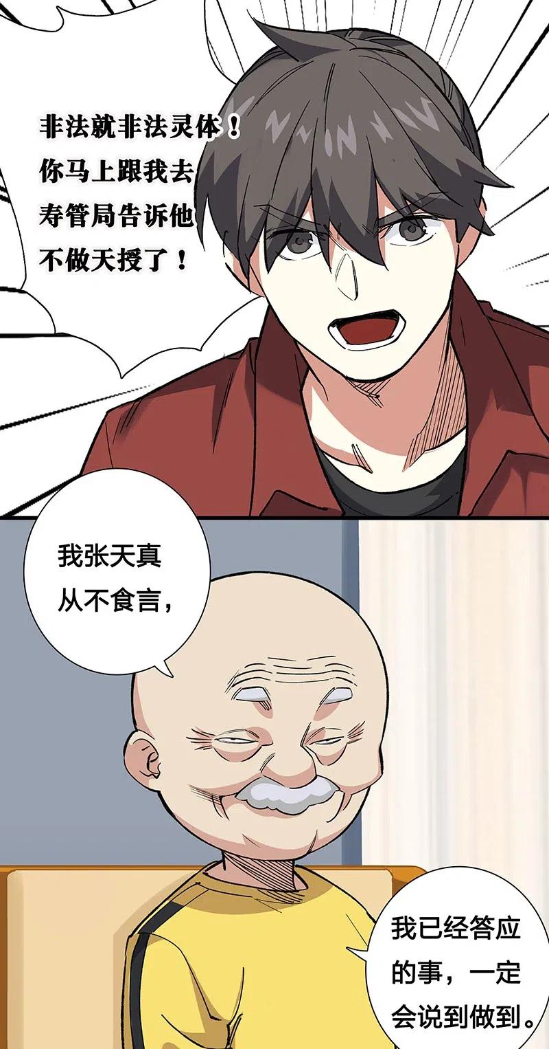 42 我该怎么办-第48话