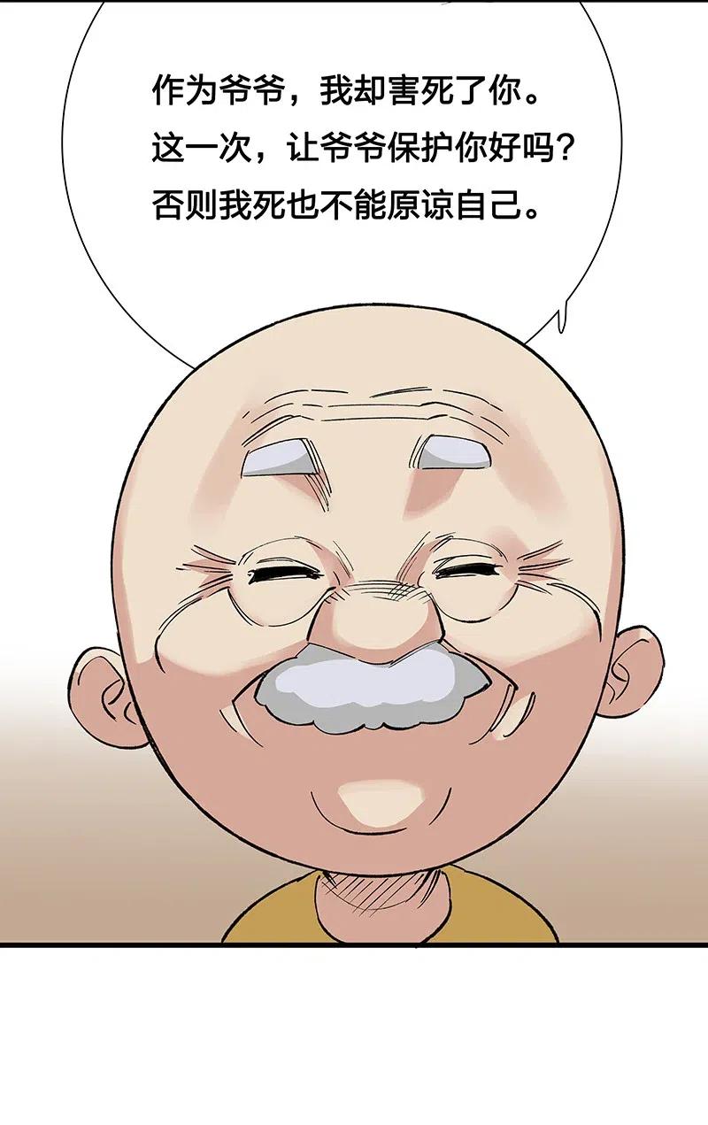 42 我该怎么办-第48话
