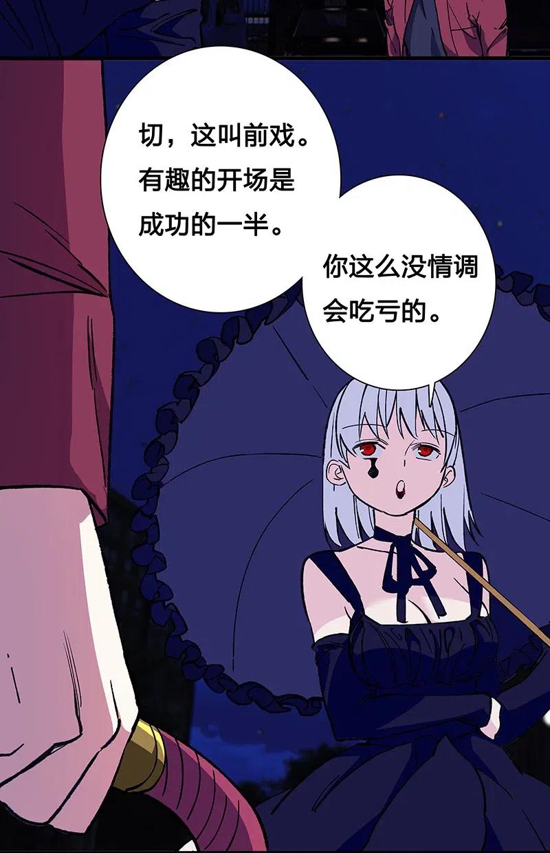 42 我该怎么办-第48话