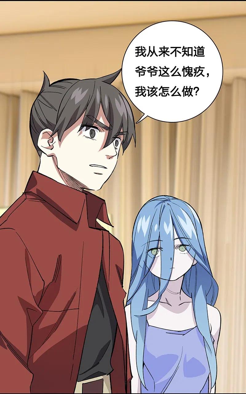 42 我该怎么办-第48话