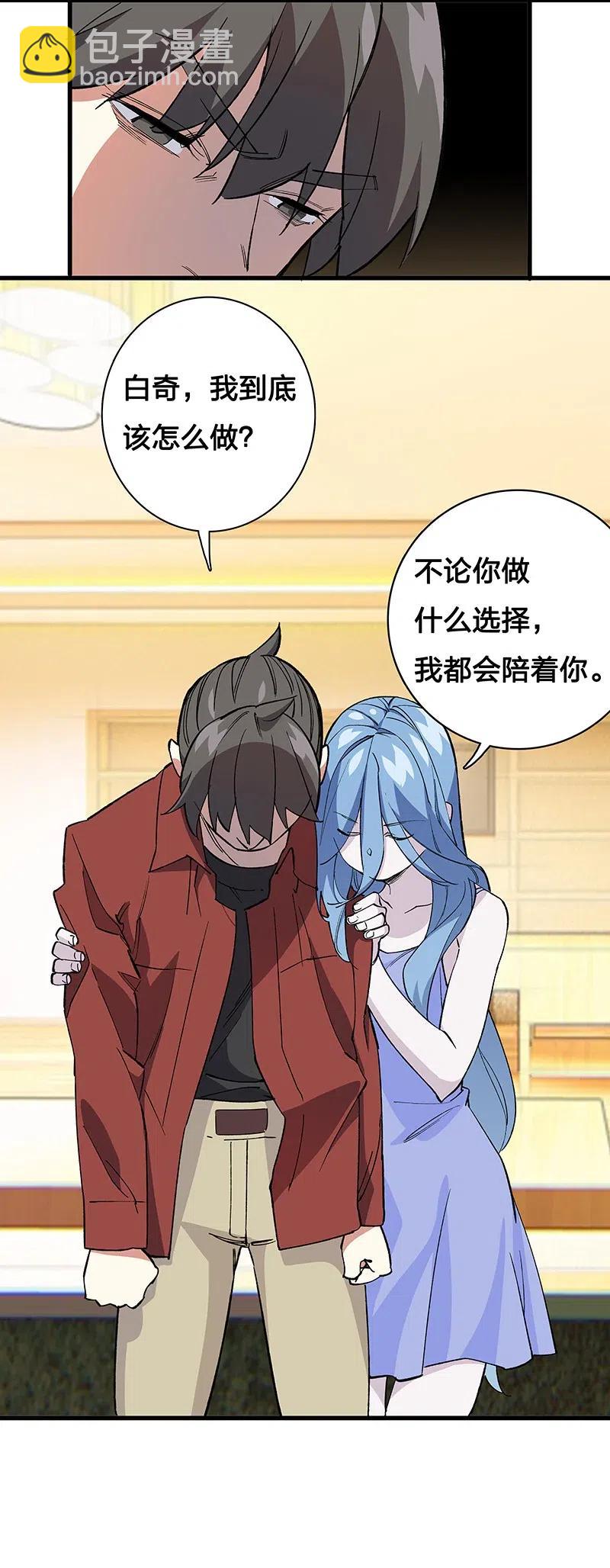 42 我该怎么办-第48话
