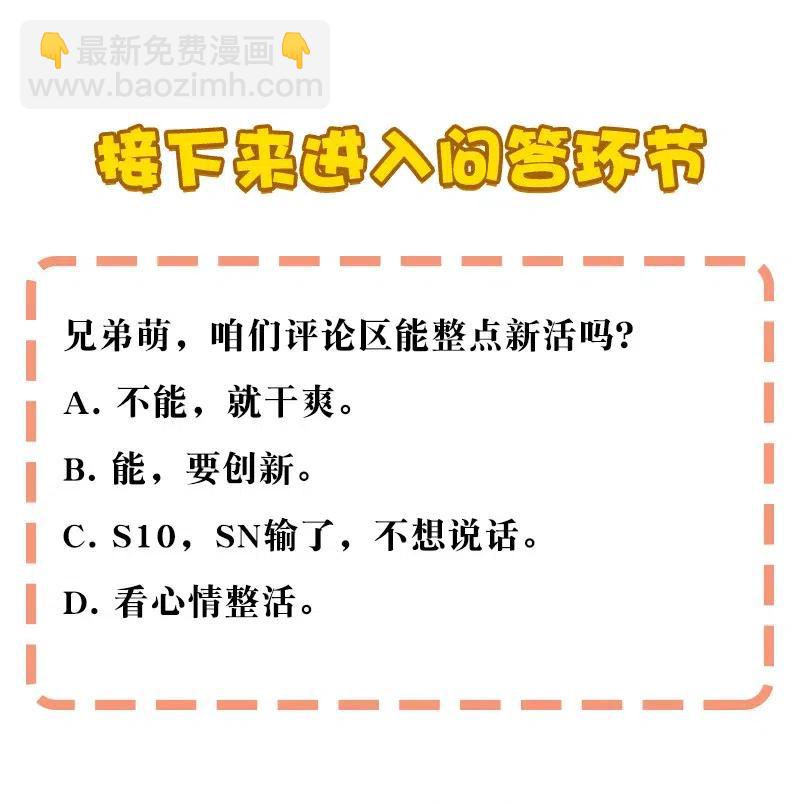 42 我该怎么办-第48话