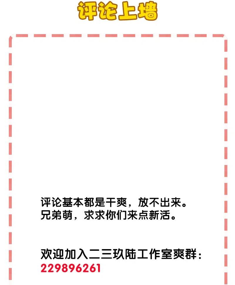 42 我该怎么办-第48话