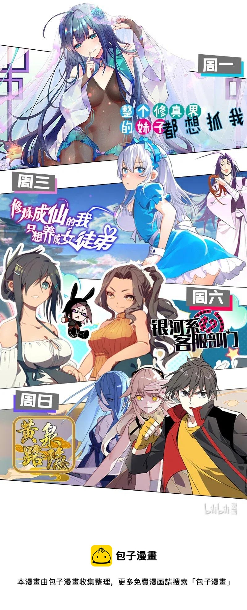 42 我该怎么办-第48话