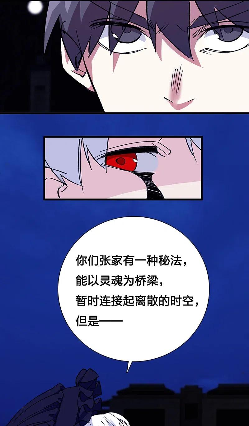 42 我该怎么办-第48话