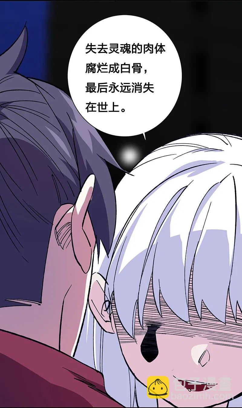 42 我该怎么办-第48话