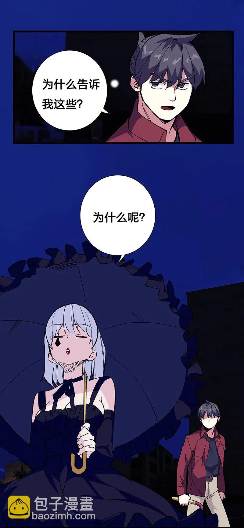 42 我该怎么办-第48话