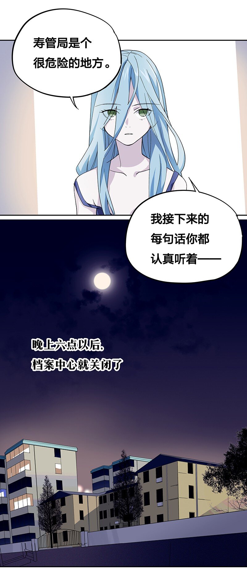 03 夜闯十八层地狱却遇到了&hellip;&hellip;-第6话