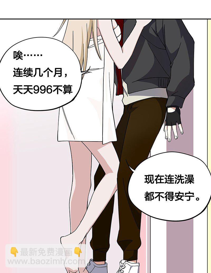 03 夜闯十八层地狱却遇到了&hellip;&hellip;-第6话