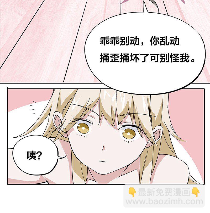 03 夜闯十八层地狱却遇到了&hellip;&hellip;-第6话