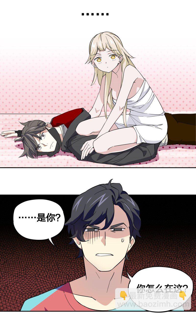 03 夜闯十八层地狱却遇到了&hellip;&hellip;-第6话