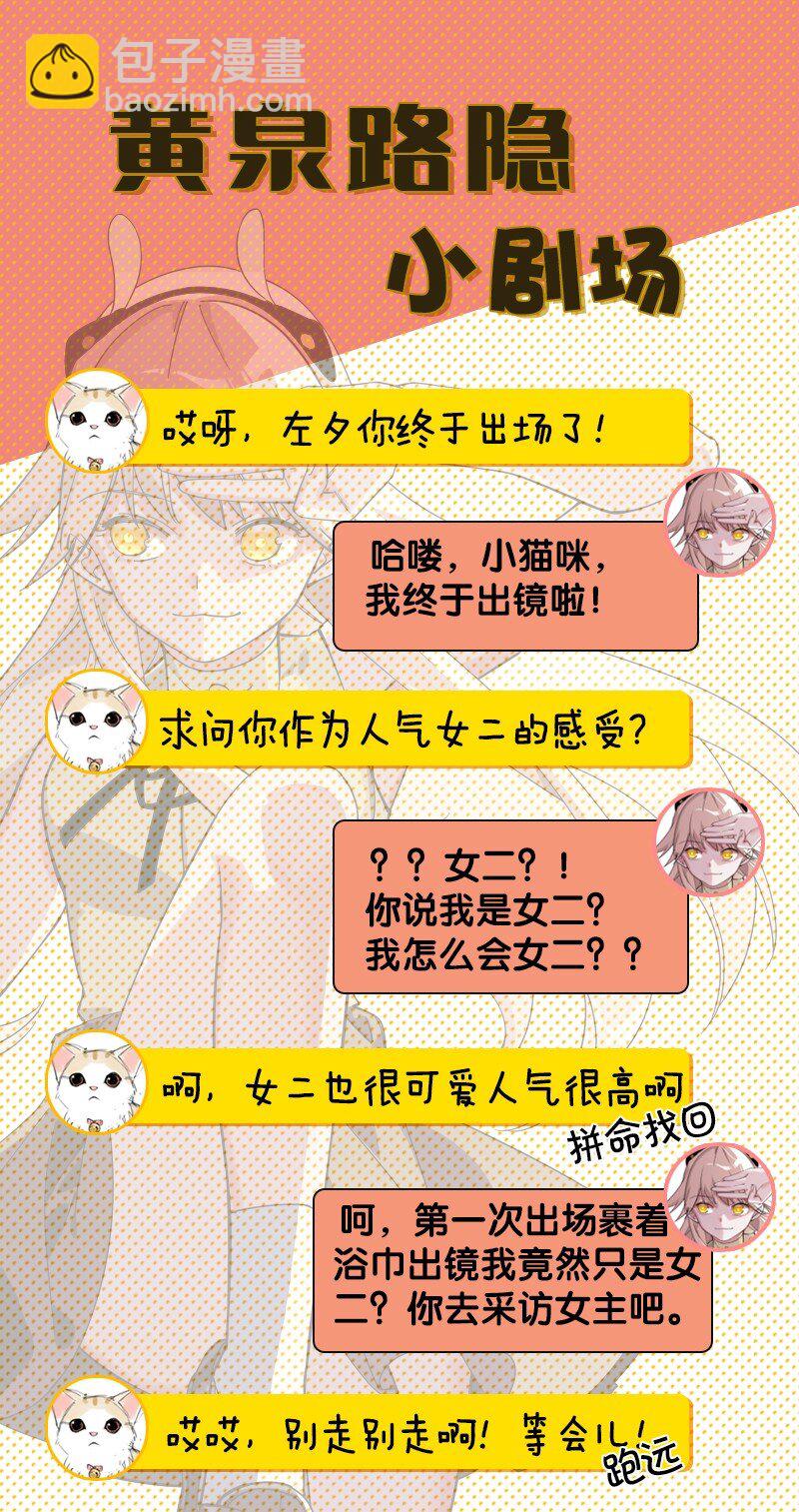03 夜闯十八层地狱却遇到了&hellip;&hellip;-第6话