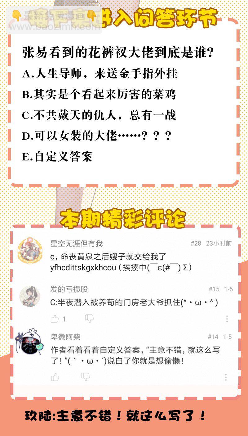 03 夜闯十八层地狱却遇到了&hellip;&hellip;-第6话