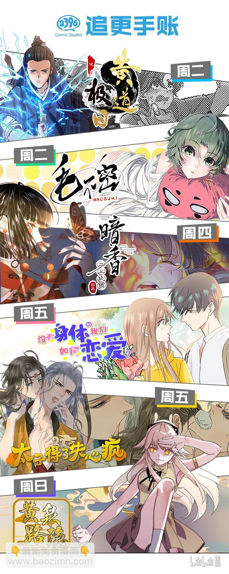 03 夜闯十八层地狱却遇到了&hellip;&hellip;-第6话