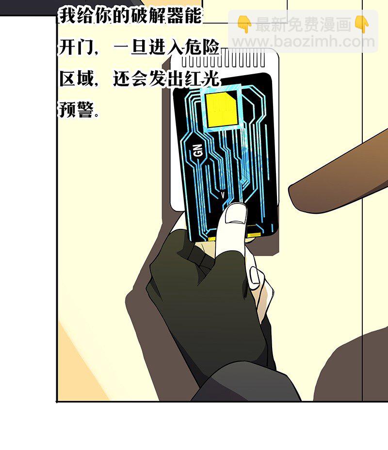 03 夜闯十八层地狱却遇到了&hellip;&hellip;-第6话