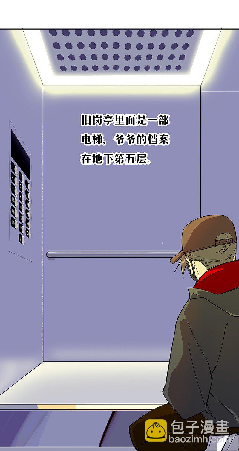 03 夜闯十八层地狱却遇到了&hellip;&hellip;-第6话
