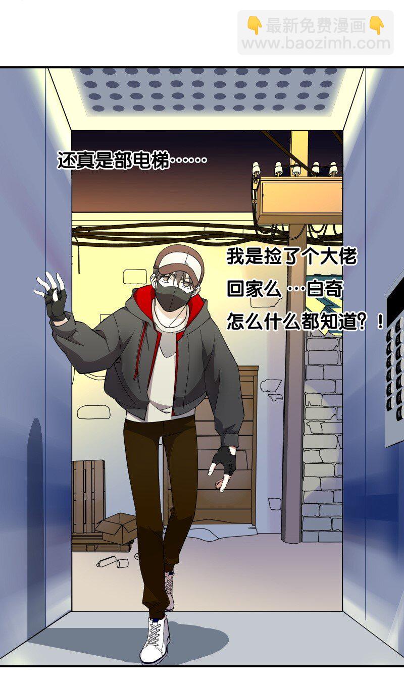 03 夜闯十八层地狱却遇到了&hellip;&hellip;-第6话
