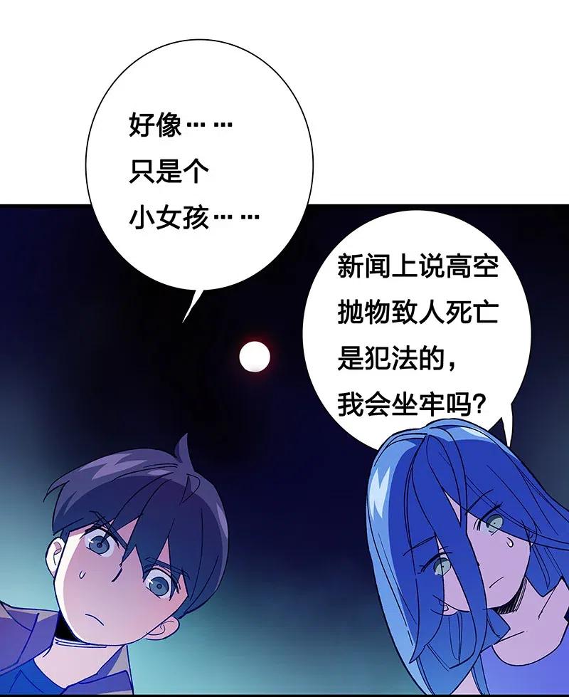 45 枯井惊魂-第52话
