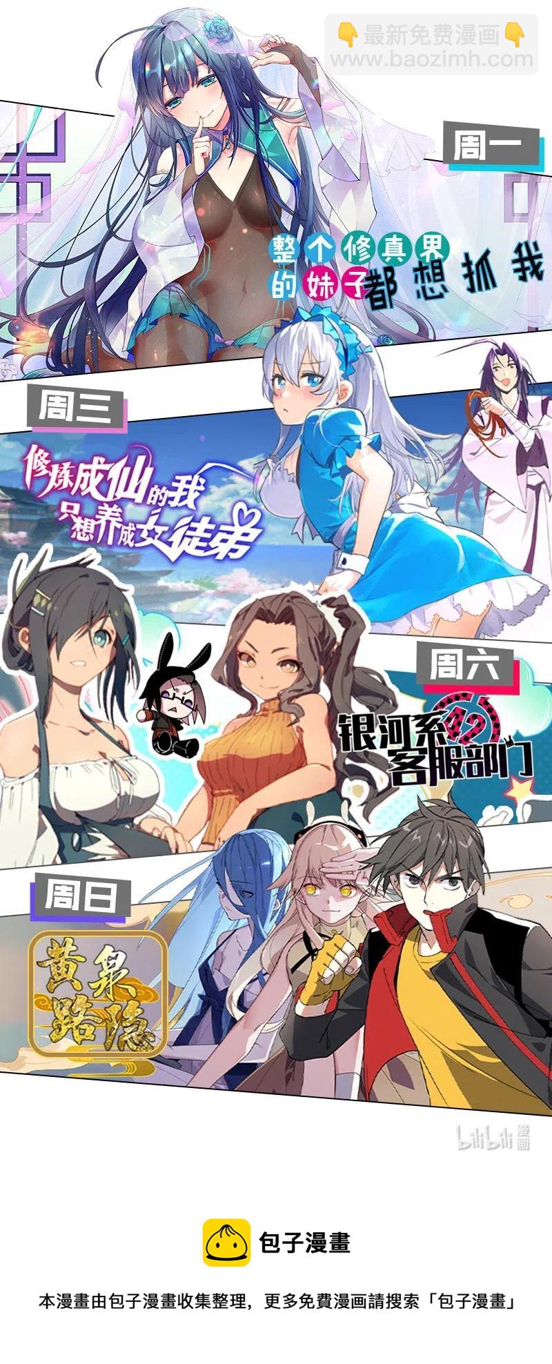 45 枯井惊魂-第52话