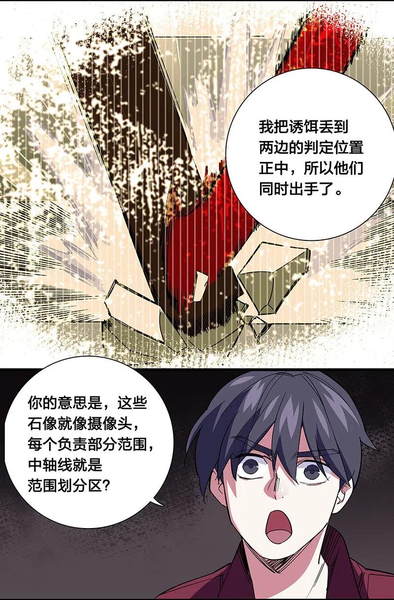 47 千钧一发-第54话