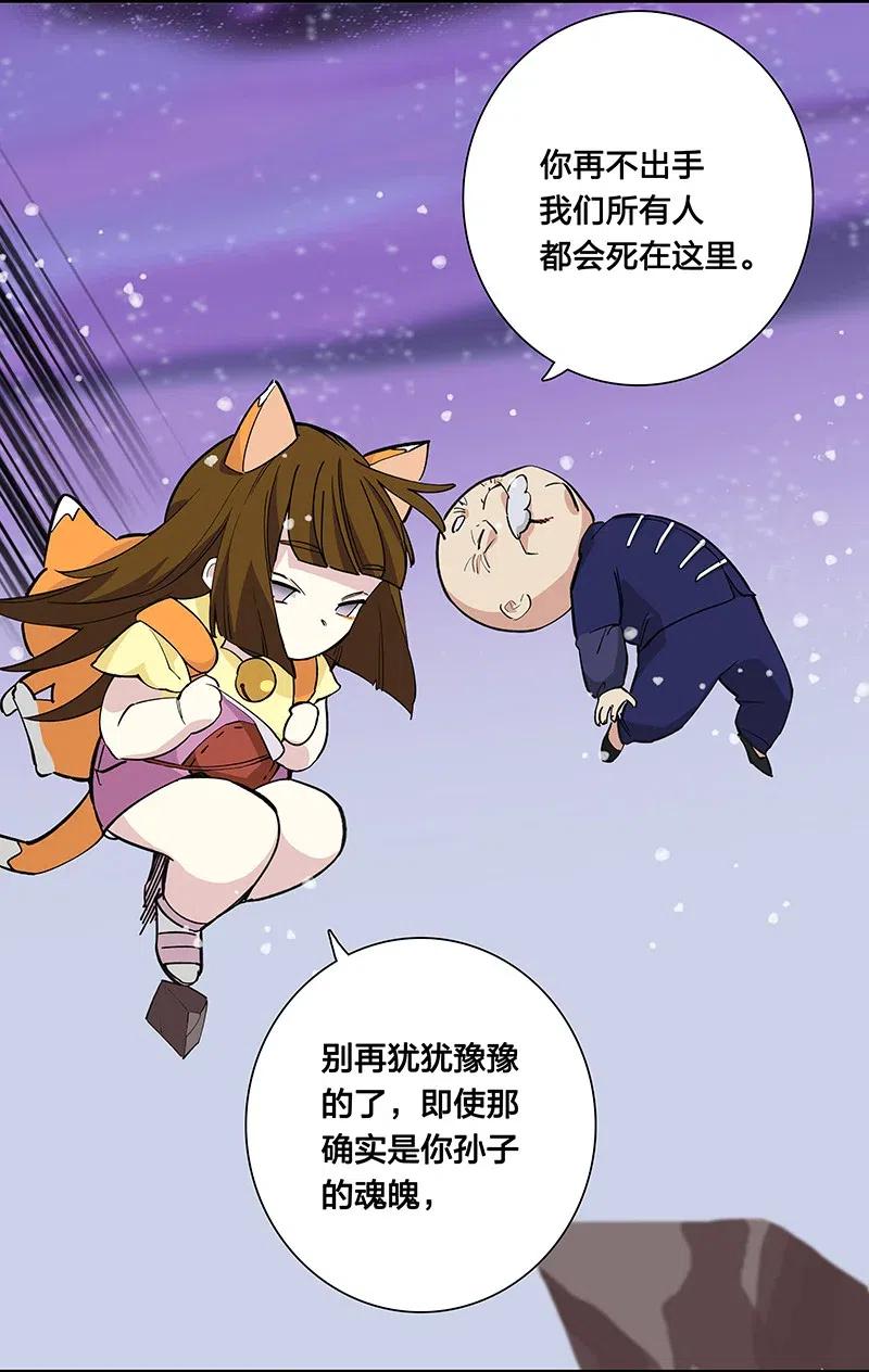 50 我是谁？(1/2)-第58话