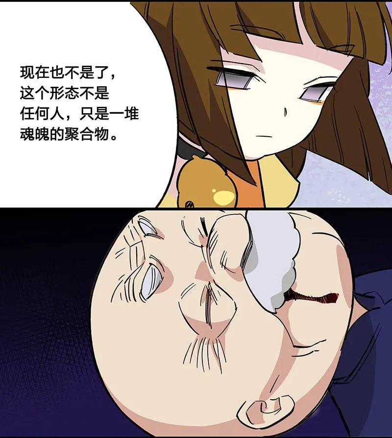 50 我是谁？(1/2)-第58话