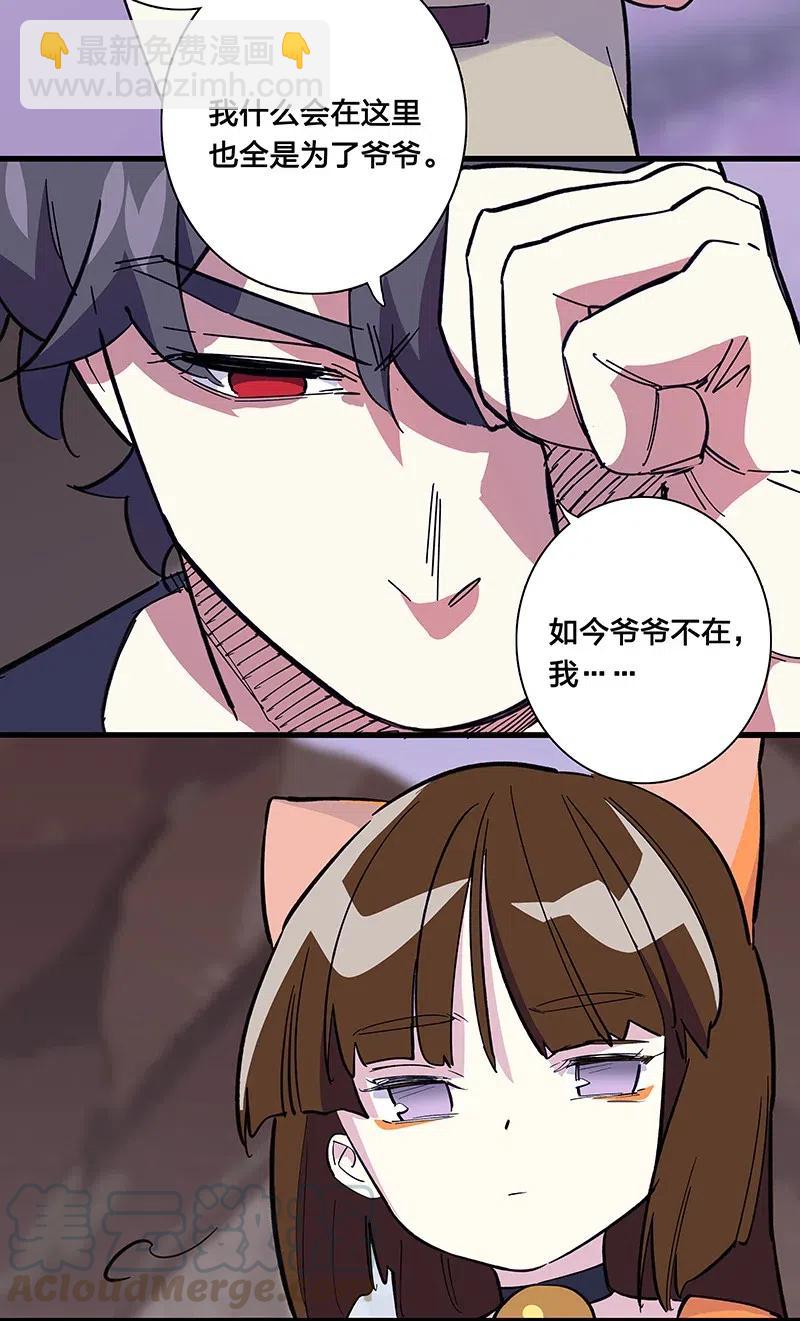 54 寿管局的创始人-第62话