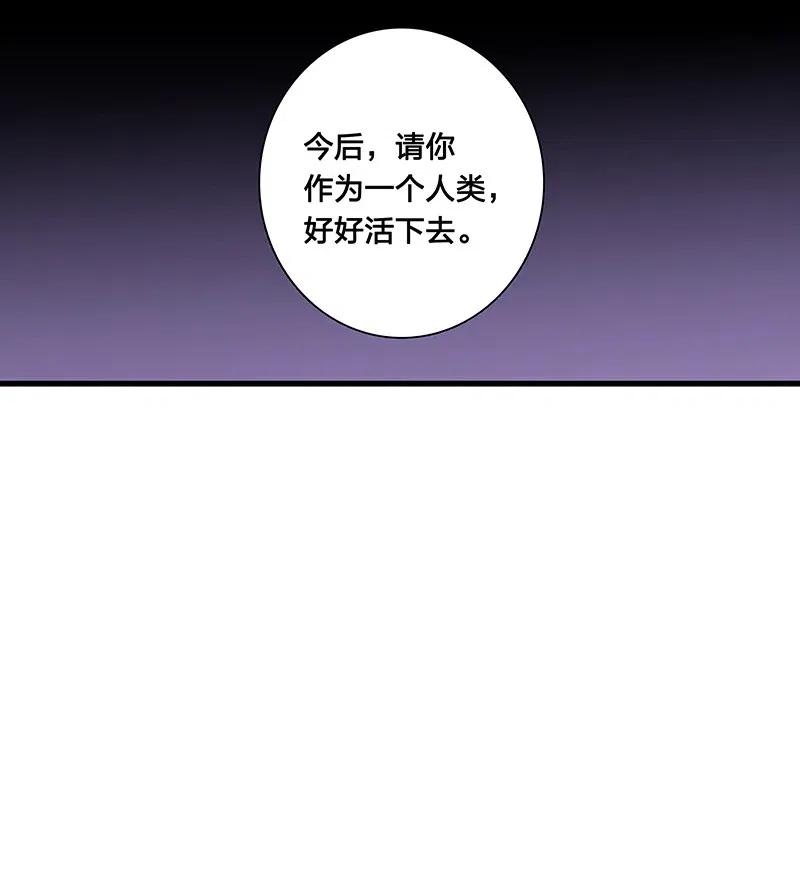 54 寿管局的创始人-第62话