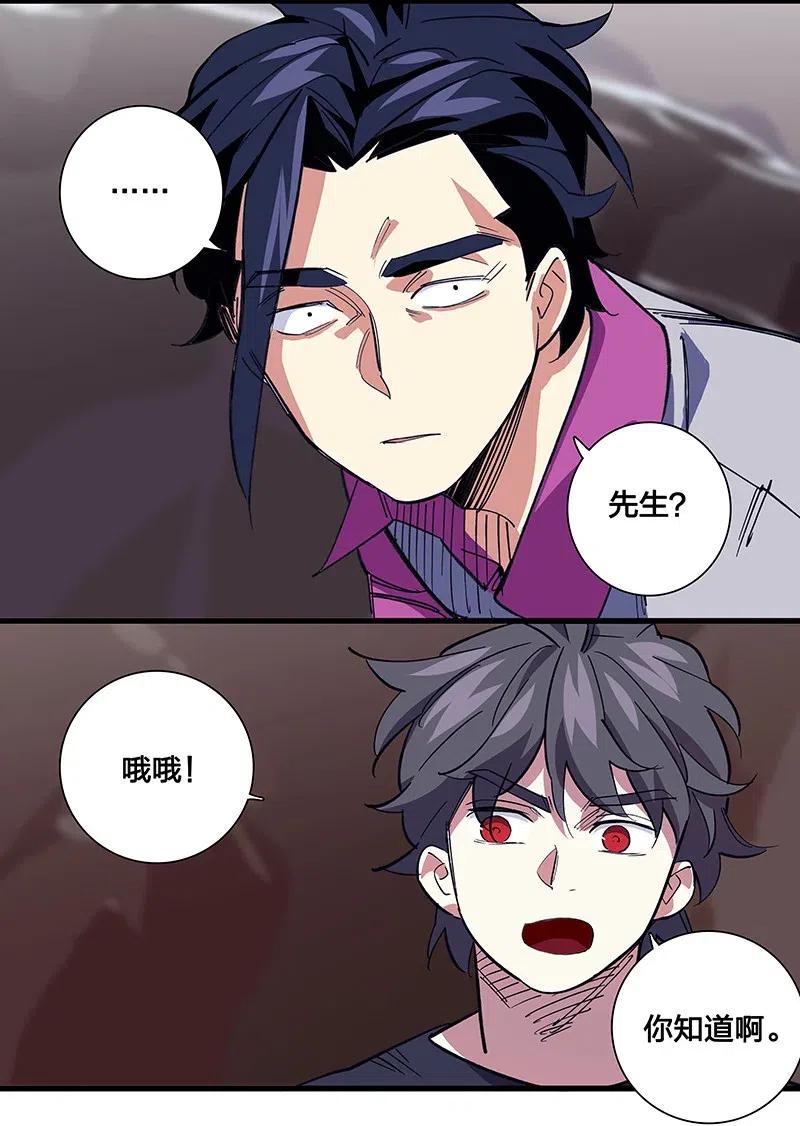 54 寿管局的创始人-第62话