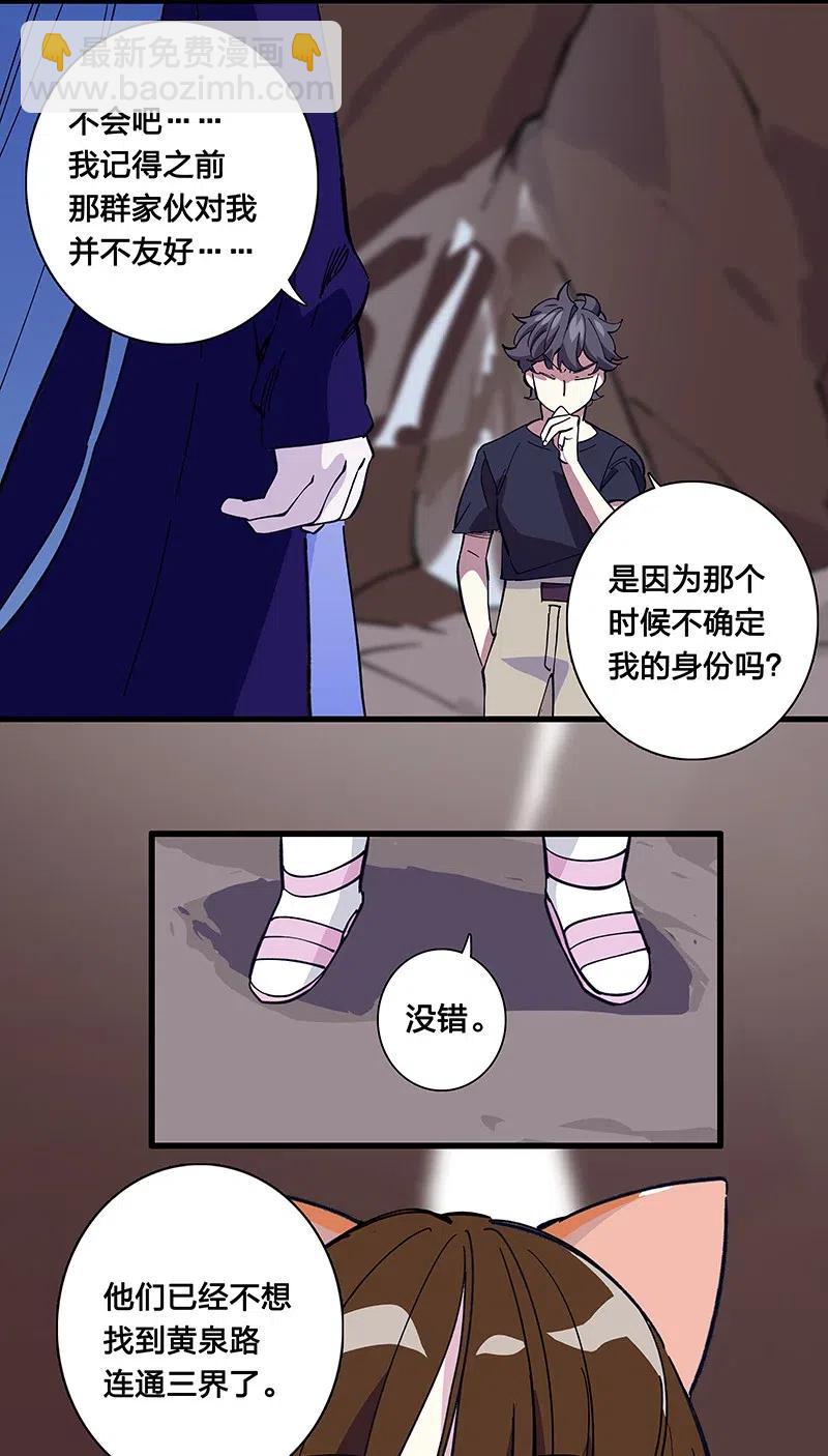 54 寿管局的创始人-第62话