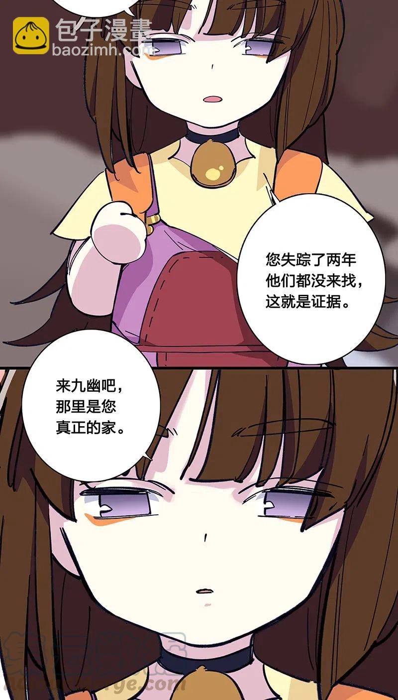 54 寿管局的创始人-第62话